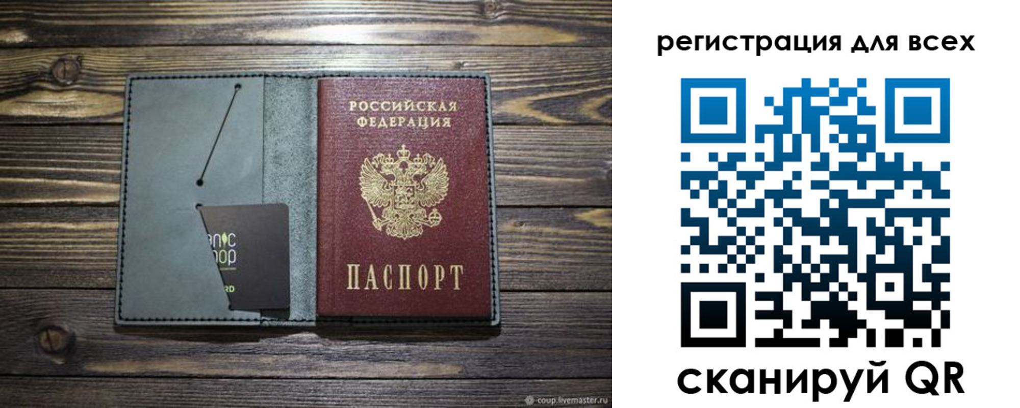 прописка 2025 в Салехарде